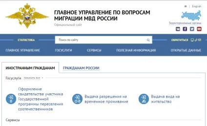Гувм мвс Україна - інформаційний сайт, інформація для громадян (гувм) Гувм мвс Україна - інформаційний сайт, інформація для громадян