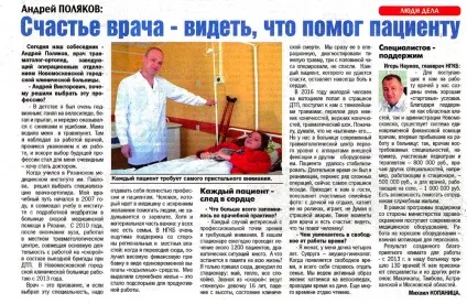Гуз - Новомосковська міська клінічна лікарня, офіційний сайт (міська) Гуз - Новомосковська міська клінічна лікарня, офіційний сайт