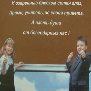 Чи йти в школу до мами