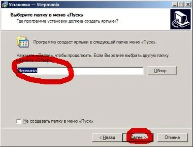 Інструкція до танцювального килимку (верхній частині екрана) Інструкція до танцювального килимку