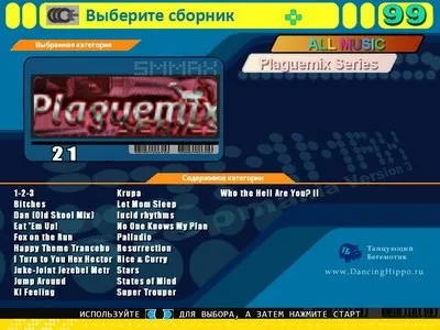 Інструкція до танцювального килимку (інструкція) Інструкція до танцювального килимку