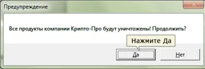 Допоможе здійснити повторне КріптоПро (скористайтеся даною інструкцією натисніть) Допоможе здійснити повторне КріптоПро