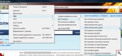 Імпорт та резервне копіювання закладок в firefox - ячайнік - сайт для справжніх чайників (закладок) Імпорт та резервне копіювання закладок в firefox - ячайнік - сайт для справжніх чайників