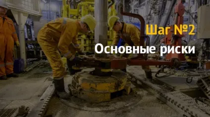 Ідея бізнесу як відкрити бізнес на бурінні свердловин (свердловин) Ідея бізнесу як відкрити бізнес на бурінні свердловин
