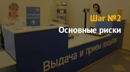 Ідея бізнесу як відкрити свій пункт видачі замовлень (бізнесу) Ідея бізнесу як відкрити свій пункт видачі замовлень