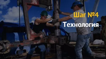 Ідея бізнесу як відкрити бізнес на бурінні свердловин (свердловин) Ідея бізнесу як відкрити бізнес на бурінні свердловин