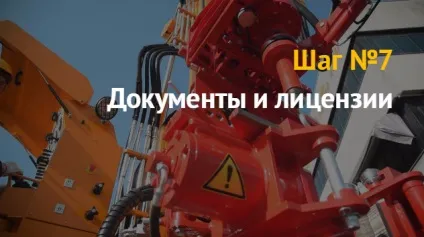 Ідея бізнесу як відкрити бізнес на бурінні свердловин (буріння) Ідея бізнесу як відкрити бізнес на бурінні свердловин