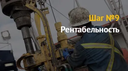 Ідея бізнесу як відкрити бізнес на бурінні свердловин (бізнесу) Ідея бізнесу як відкрити бізнес на бурінні свердловин
