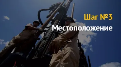 Ідея бізнесу як відкрити бізнес на бурінні свердловин (свердловин) Ідея бізнесу як відкрити бізнес на бурінні свердловин