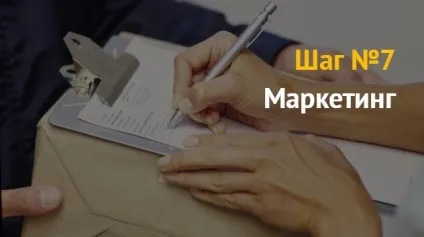 Ідея бізнесу як відкрити свій пункт видачі замовлень (замовлень) Ідея бізнесу як відкрити свій пункт видачі замовлень