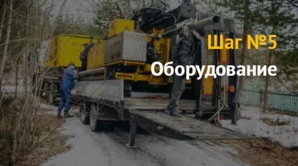 Ідея бізнесу як відкрити бізнес на бурінні свердловин (свердловин) Ідея бізнесу як відкрити бізнес на бурінні свердловин