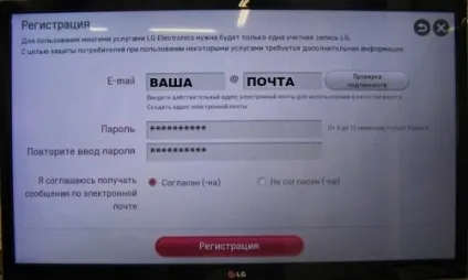 Інструкція по налаштуванню lg smart - офіційний сайт компанії maxitel (сайт) Інструкція по налаштуванню lg smart - офіційний сайт компанії maxitel
