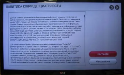 Інструкція по налаштуванню lg smart - офіційний сайт компанії maxitel (smart) Інструкція по налаштуванню lg smart - офіційний сайт компанії maxitel