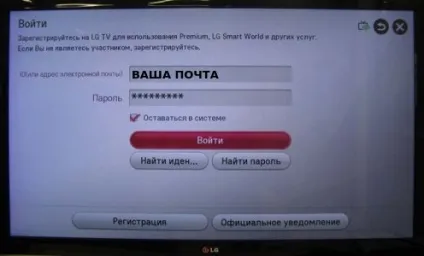 Інструкція по налаштуванню lg smart - офіційний сайт компанії maxitel (сайт) Інструкція по налаштуванню lg smart - офіційний сайт компанії maxitel