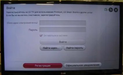 Інструкція по налаштуванню lg smart - офіційний сайт компанії maxitel (smart) Інструкція по налаштуванню lg smart - офіційний сайт компанії maxitel