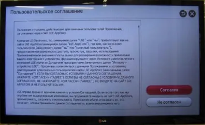 Інструкція по налаштуванню lg smart - офіційний сайт компанії maxitel (smart) Інструкція по налаштуванню lg smart - офіційний сайт компанії maxitel