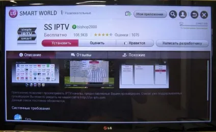 Інструкція по налаштуванню lg smart - офіційний сайт компанії maxitel (сайт) Інструкція по налаштуванню lg smart - офіційний сайт компанії maxitel