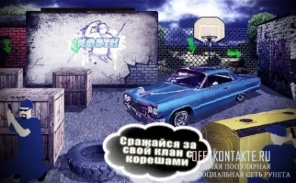 Гра репер в вконтакте