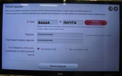 Інструкція по налаштуванню lg smart - офіційний сайт компанії maxitel (сайт) Інструкція по налаштуванню lg smart - офіційний сайт компанії maxitel