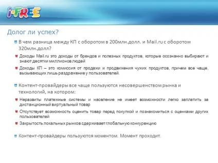 I-free контент-провайдери на що ставити моко, червень ppt download (червень 2011.) I-free контент-провайдери на що ставити моко, червень ppt download