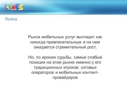 I-free контент-провайдери на що ставити моко, червень ppt download (i-free) I-free контент-провайдери на що ставити моко, червень ppt download