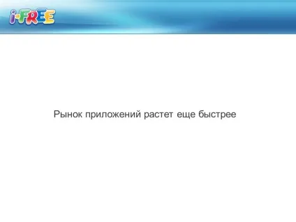 I-free контент-провайдери на що ставити моко, червень ppt download (i-free) I-free контент-провайдери на що ставити моко, червень ppt download