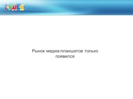 I-free контент-провайдери на що ставити моко, червень ppt download (ставити) I-free контент-провайдери на що ставити моко, червень ppt download