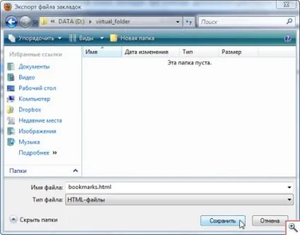 Імпорт та резервне копіювання закладок в firefox - ячайнік - сайт для справжніх чайників (резервне копіювання закладок) Імпорт та резервне копіювання закладок в firefox - ячайнік - сайт для справжніх чайників