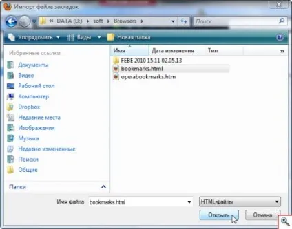 Імпорт та резервне копіювання закладок в firefox - ячайнік - сайт для справжніх чайників (сайт) Імпорт та резервне копіювання закладок в firefox - ячайнік - сайт для справжніх чайників