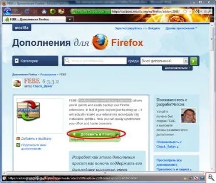 Імпорт та резервне копіювання закладок в firefox - ячайнік - сайт для справжніх чайників (резервне копіювання закладок) Імпорт та резервне копіювання закладок в firefox - ячайнік - сайт для справжніх чайників