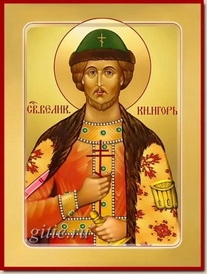 Ікона святого игоря, святі (ікона) Ікона святого игоря, святі