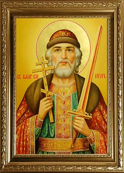 Ікона святого игоря, святі (благовірного князя Ігоря) Ікона святого игоря, святі