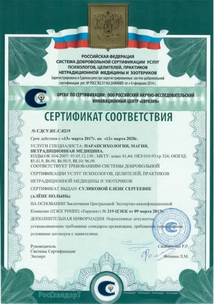 Імперія найсильніших відьом - навчання магії в москві, відео уроки навчання магії, школа магії (навчання магії) Імперія найсильніших відьом - навчання магії в москві, відео уроки навчання магії, школа магії