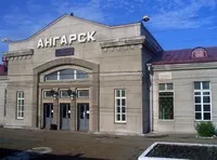 Іркутськ - ангарск - як дістатися на машині, поїзді чи автобусі, відстань і час (дістатися) Іркутськ - ангарск - як дістатися на машині, поїзді чи автобусі, відстань і час