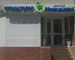 Іп Михальська про