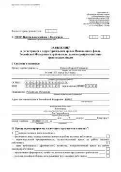 Іп - роботодавець постановка і зняття з обліку як страхувальник