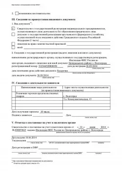 Іп - роботодавець постановка і зняття з обліку як страхувальник