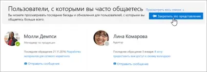 Використання контактів в outlook в інтернеті - служба підтримки office