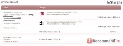 Інтернет-магазин парфумерії - «коли мрії, раптом, стали дійсністю (раптом) Інтернет-магазин парфумерії - «коли мрії, раптом, стали дійсністю