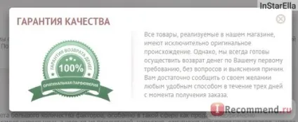 Інтернет-магазин парфумерії - «коли мрії, раптом, стали дійсністю (раптом) Інтернет-магазин парфумерії - «коли мрії, раптом, стали дійсністю