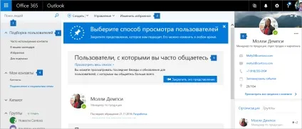 Використання контактів в outlook в інтернеті - служба підтримки office