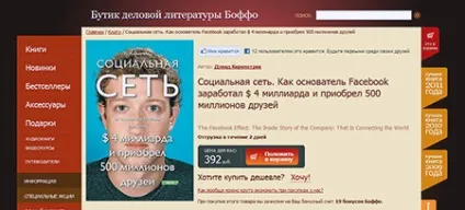 Інтерв'ю із засновником бутика ділової літератури boffo (ділова література) Інтерв'ю із засновником бутика ділової літератури boffo