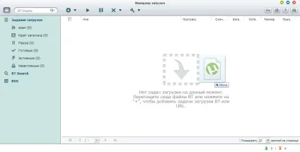 Використання download station в мережевих сховищах qnap - qnap (download) Використання download station в мережевих сховищах qnap - qnap