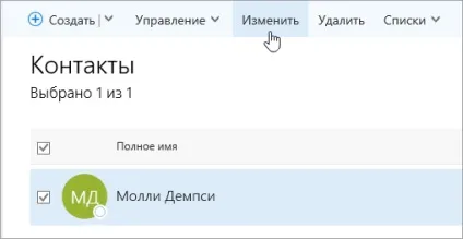 Використання контактів в outlook в інтернеті - служба підтримки office