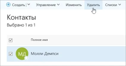 Використання контактів в outlook в інтернеті - служба підтримки office