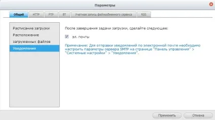 Використання download station в мережевих сховищах qnap - qnap (Додавання завдання завантаження) Використання download station в мережевих сховищах qnap - qnap