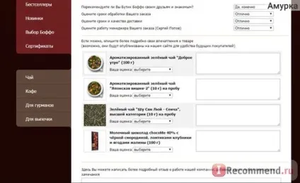 Інтернет-магазин Боффо - «найвищий рівень обслуговування, багатий асортимент, рідкісні та незвичайні (обслуговування) Інтернет-магазин Боффо - «найвищий рівень обслуговування, багатий асортимент, рідкісні та незвичайні