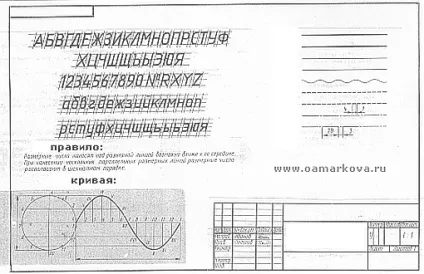 Інженерна графіка - - ольга анатольевна маркова (методичка) Інженерна графіка - - ольга анатольевна маркова