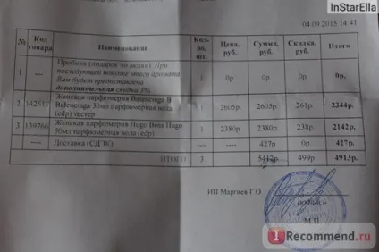 Інтернет-магазин парфумерії - «коли мрії, раптом, стали дійсністю (раптом) Інтернет-магазин парфумерії - «коли мрії, раптом, стали дійсністю
