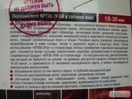 Іранська хна гіркий шоколад відгуки